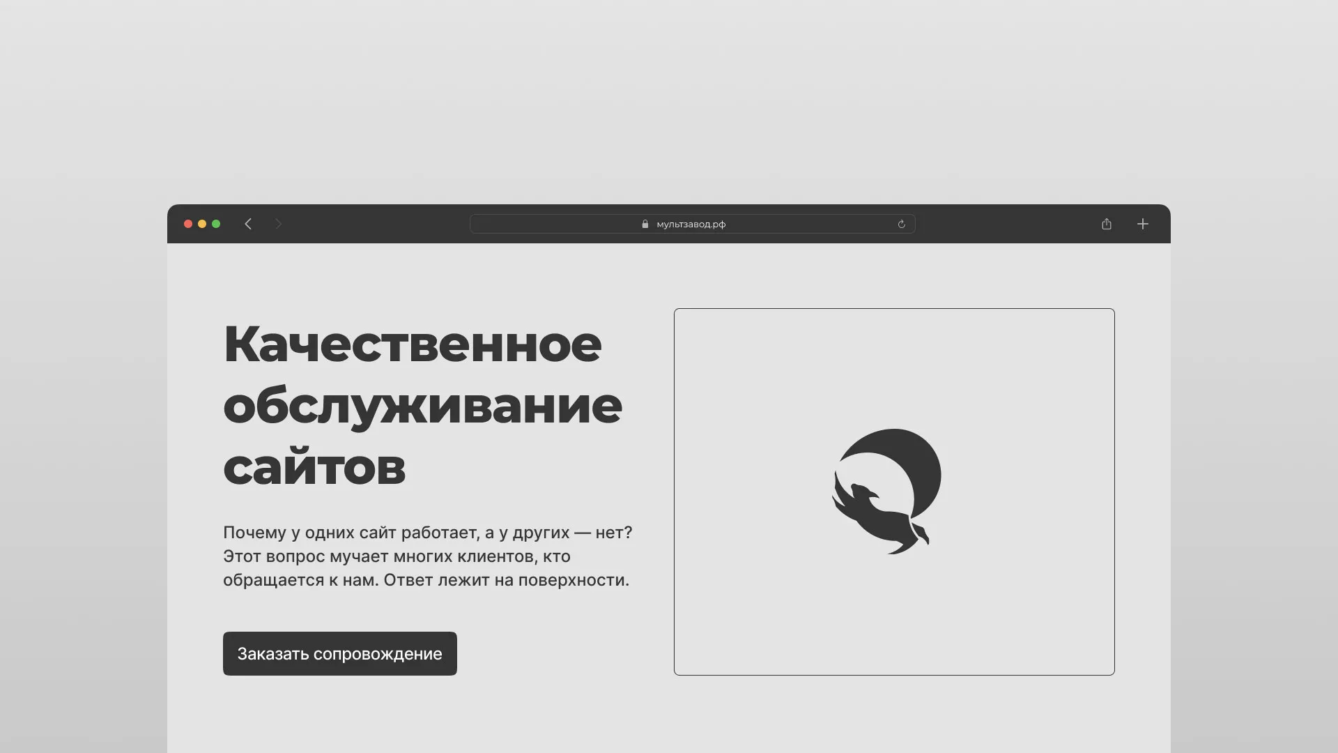 Комплексное сопровождение сайтов в Карабулаке Комплексное сопровождение сайтов в Карабулаке