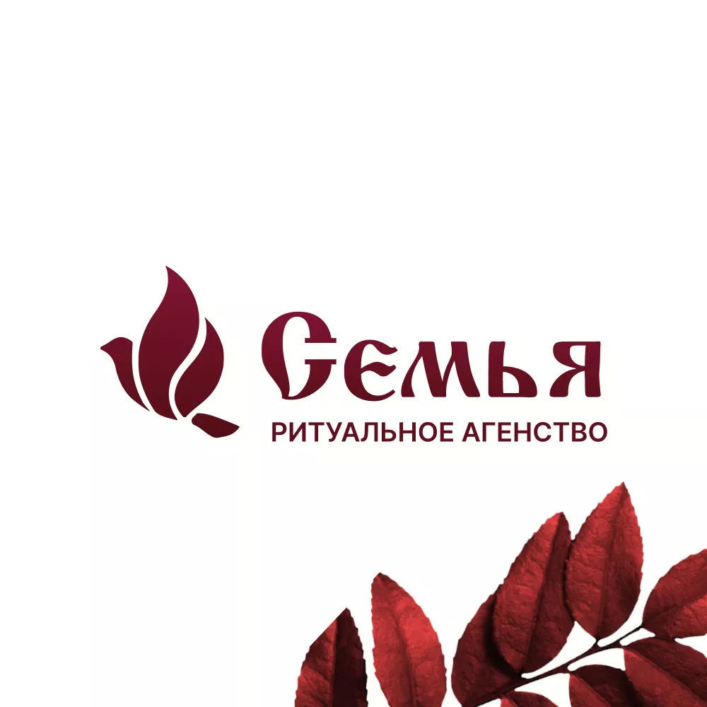 Разработка логотипа и сайта в Карабулаке ритуальных услуг «Семья»