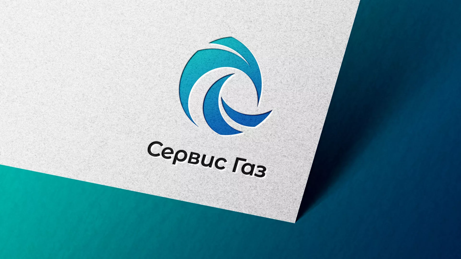 Создание логотипа газовой компании «Сервис Газ» в Карабулаке