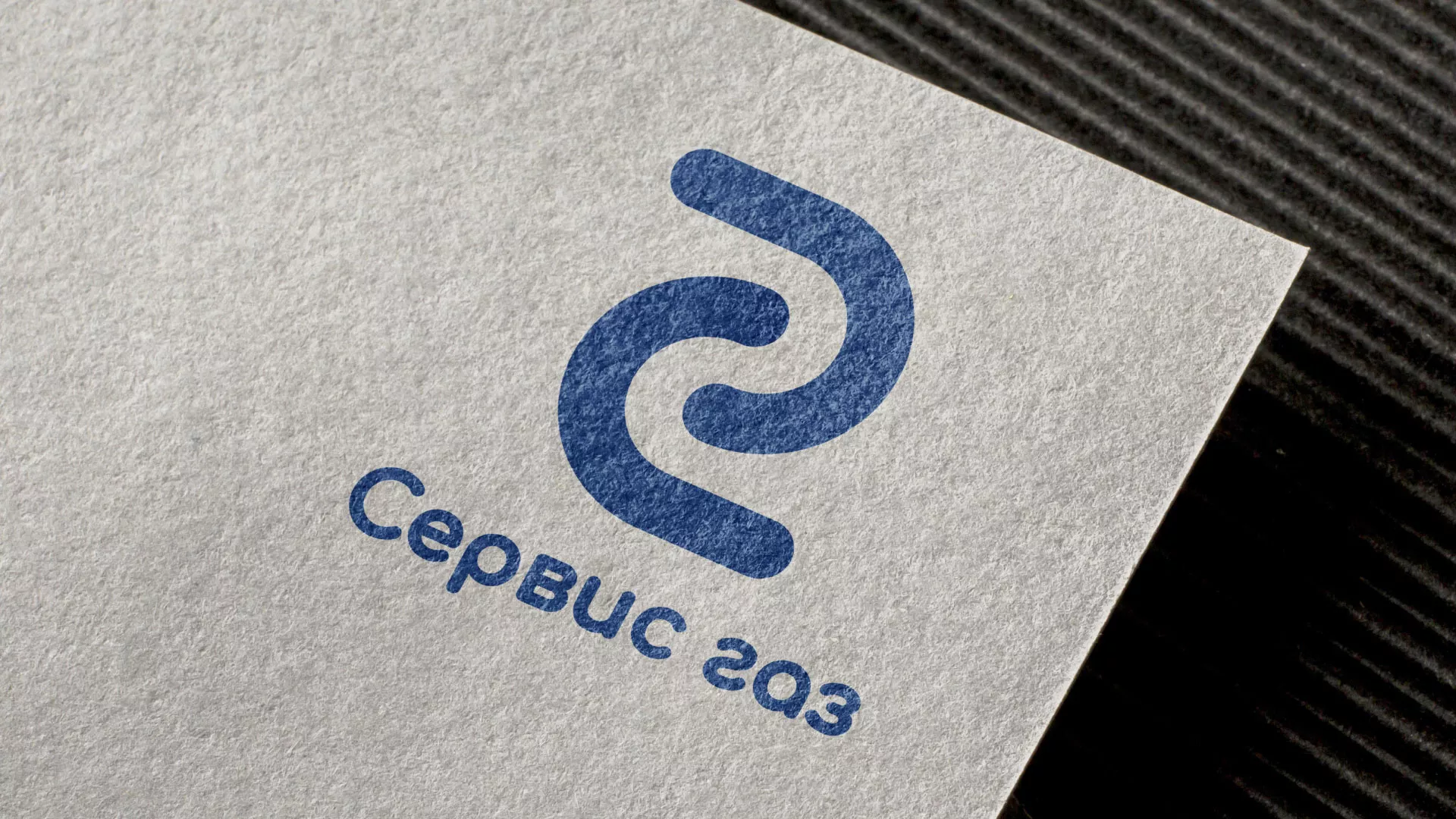 Разработка логотипа «Сервис газ» в Карабулаке