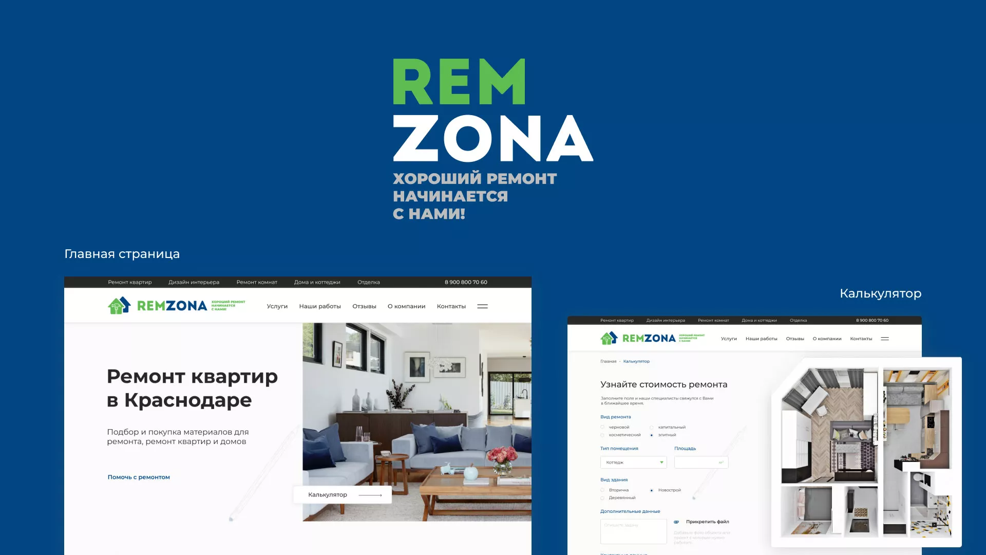 Разработка сайта компании «REMZONA» в Карабулаке