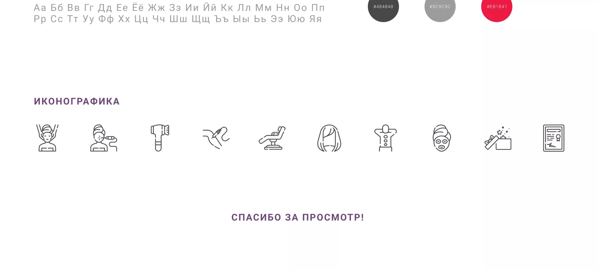 Создание сайта сети клиник эстетической косметологии «Алтеро» в Карабулаке