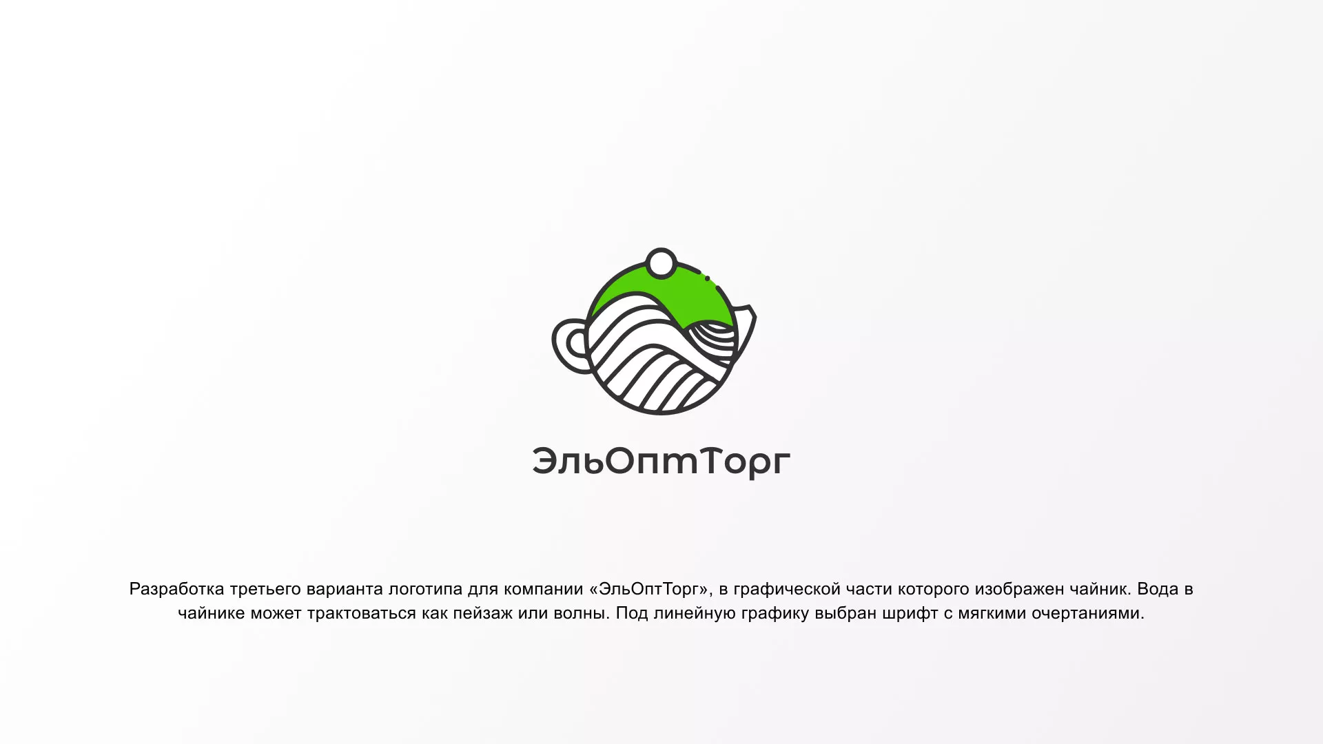 Создание логотипа для компании по продаже посуды и товаров для дома в Карабулаке