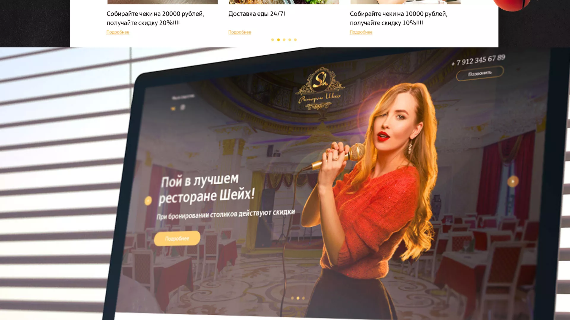 Разработка сайта для ресторана «Шейх» в Карабулаке