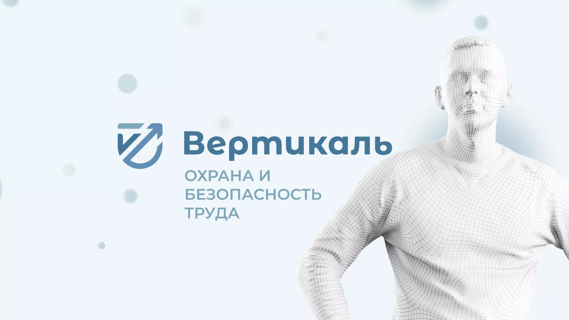Создание сайта учебного центра «Вертикаль» в Карабулаке