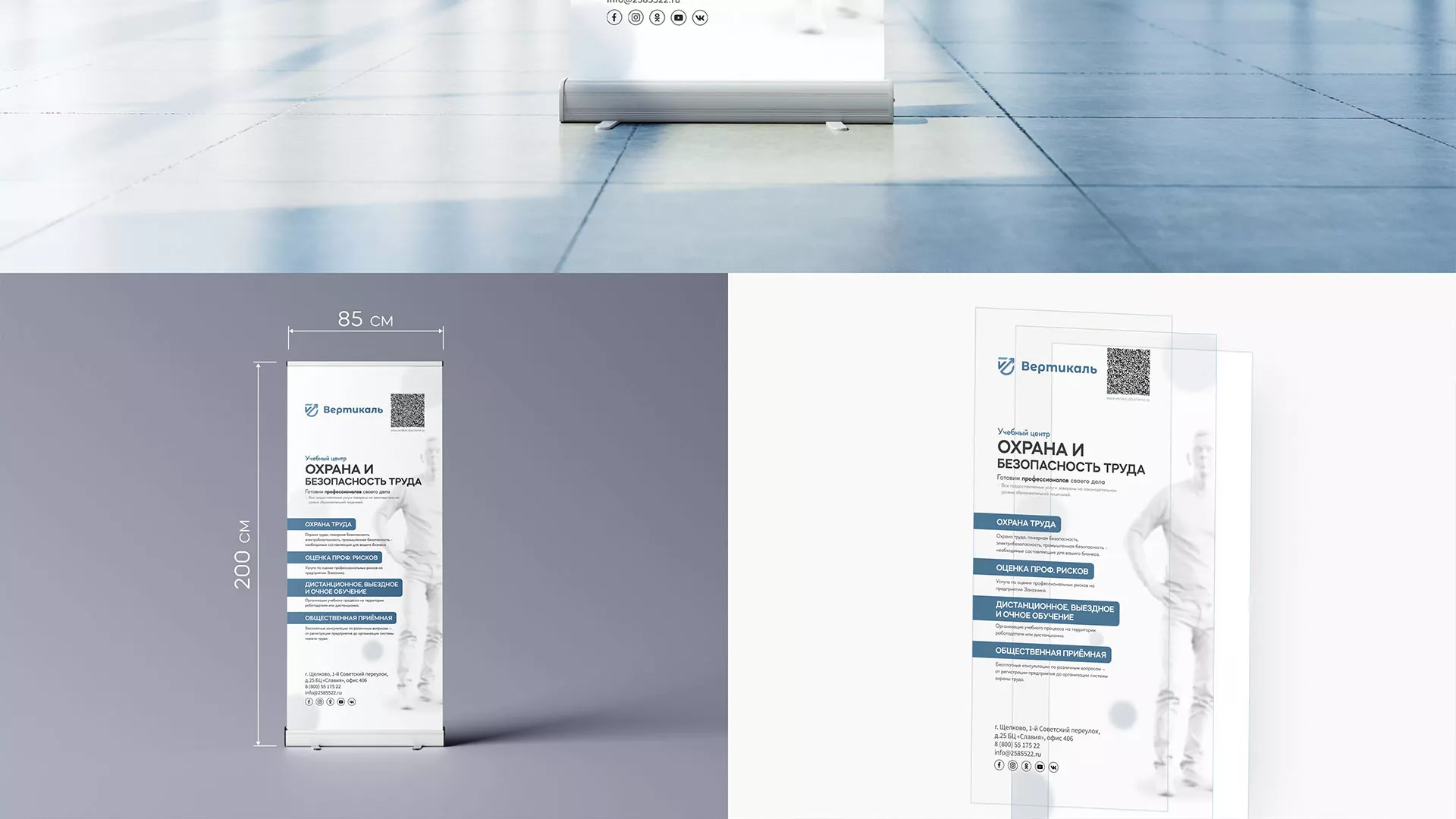 Разработка дизайн-макета ролл-ап стенда для учебного центра «Вертикаль» в Карабулаке