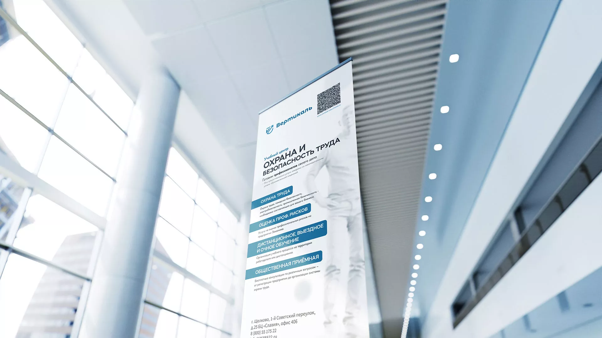 Разработка дизайн-макета ролл-ап стенда для учебного центра «Вертикаль» в Карабулаке