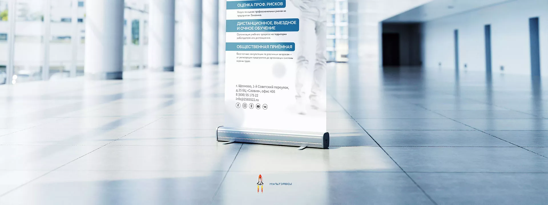 Разработка дизайн-макета ролл-ап стенда для учебного центра «Вертикаль» в Карабулаке