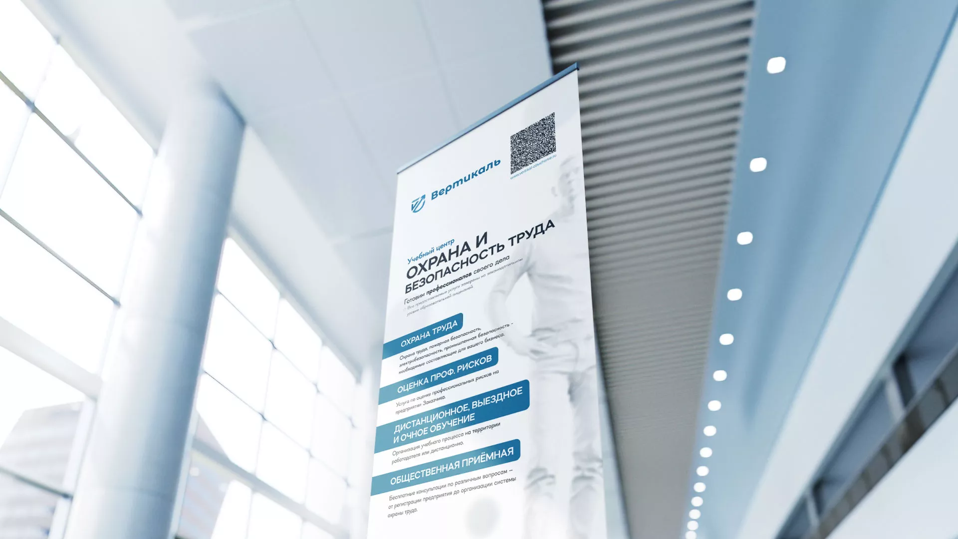 Разработка дизайн-макета ролл-ап стенда для учебного центра «Вертикаль» в Карабулаке