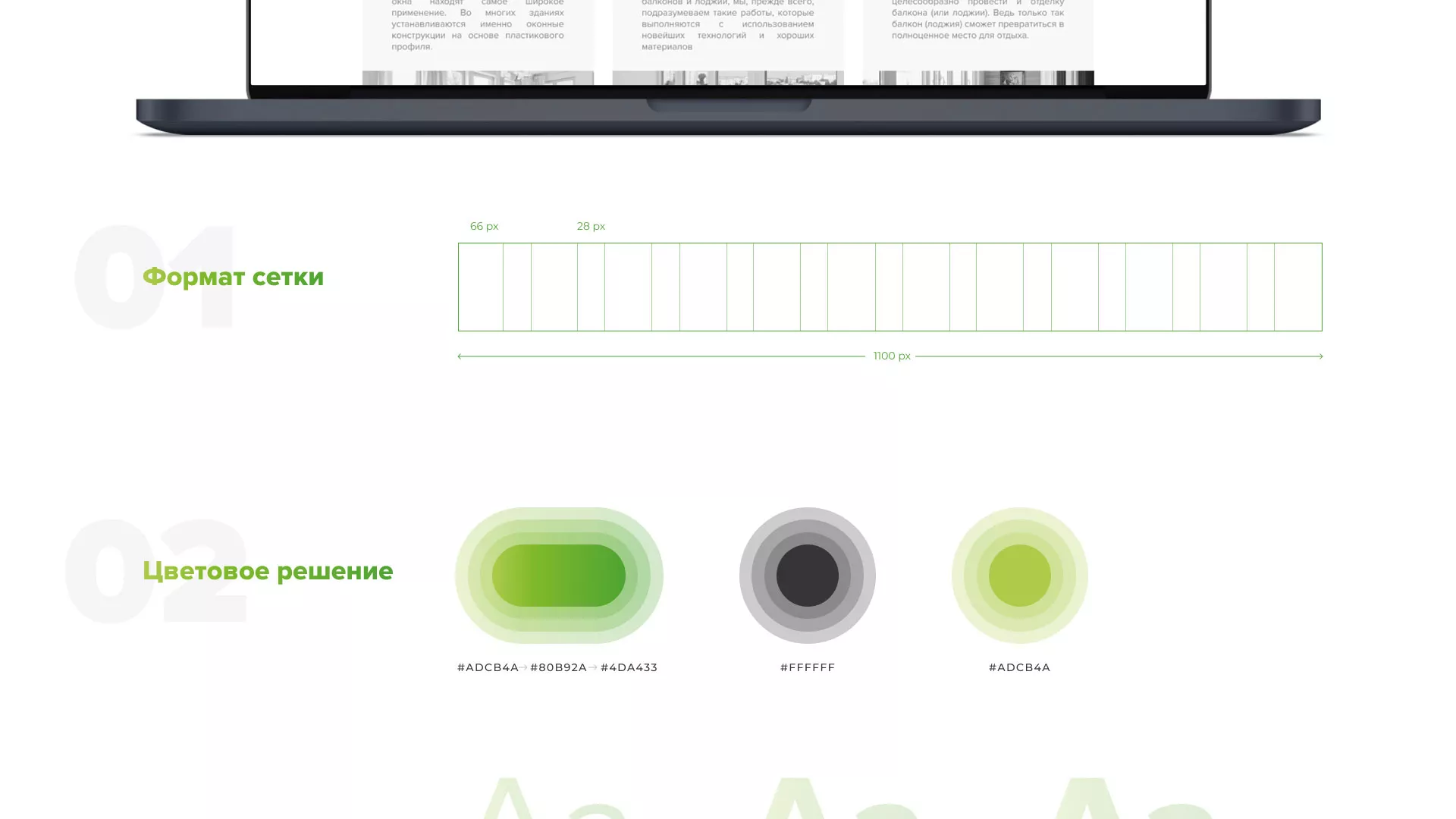 Разработка сайта по продаже пластиковых окон «Стильные окна» в Карабулаке
