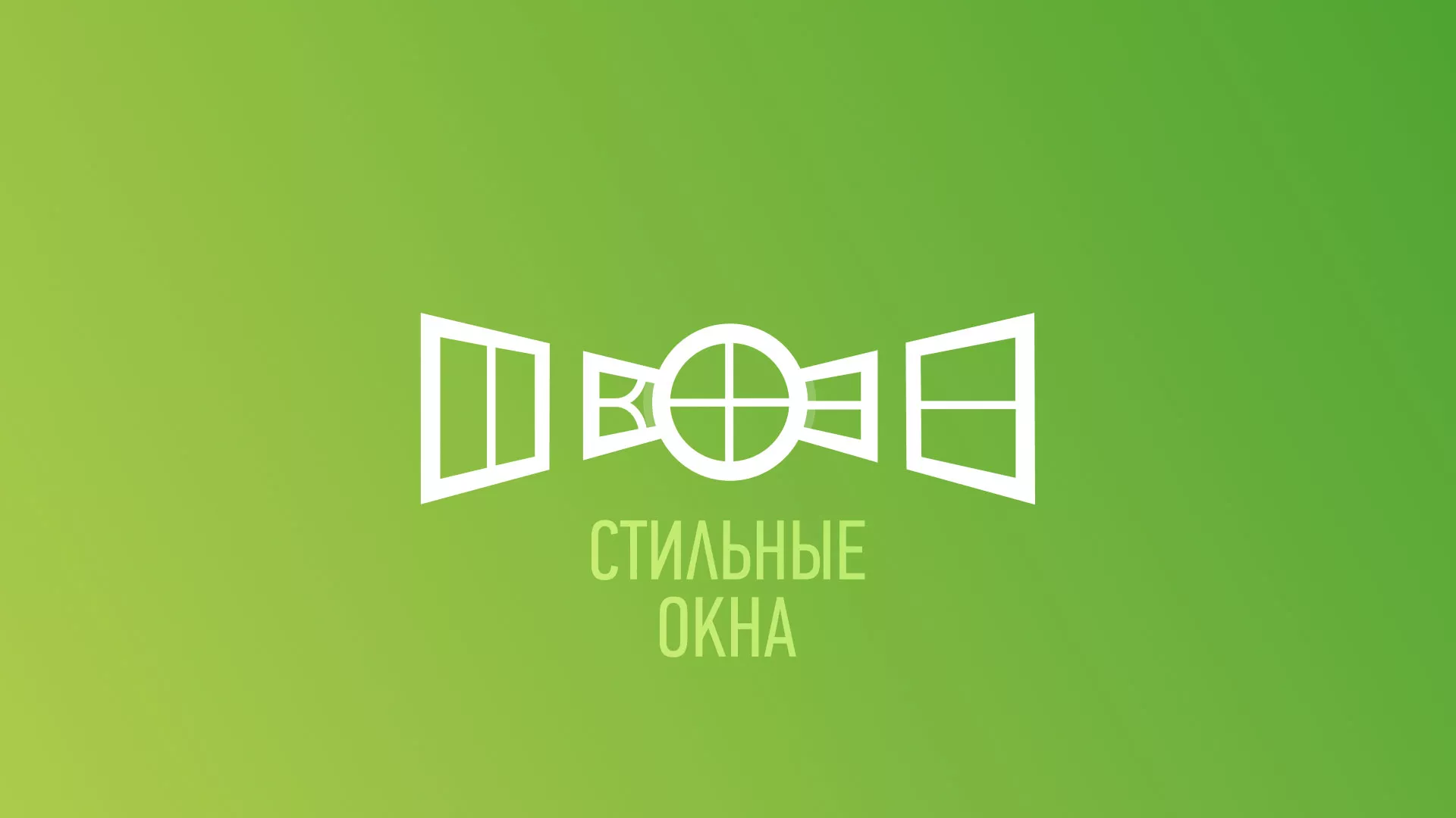Разработка сайта по продаже пластиковых окон «Стильные окна» в Карабулаке