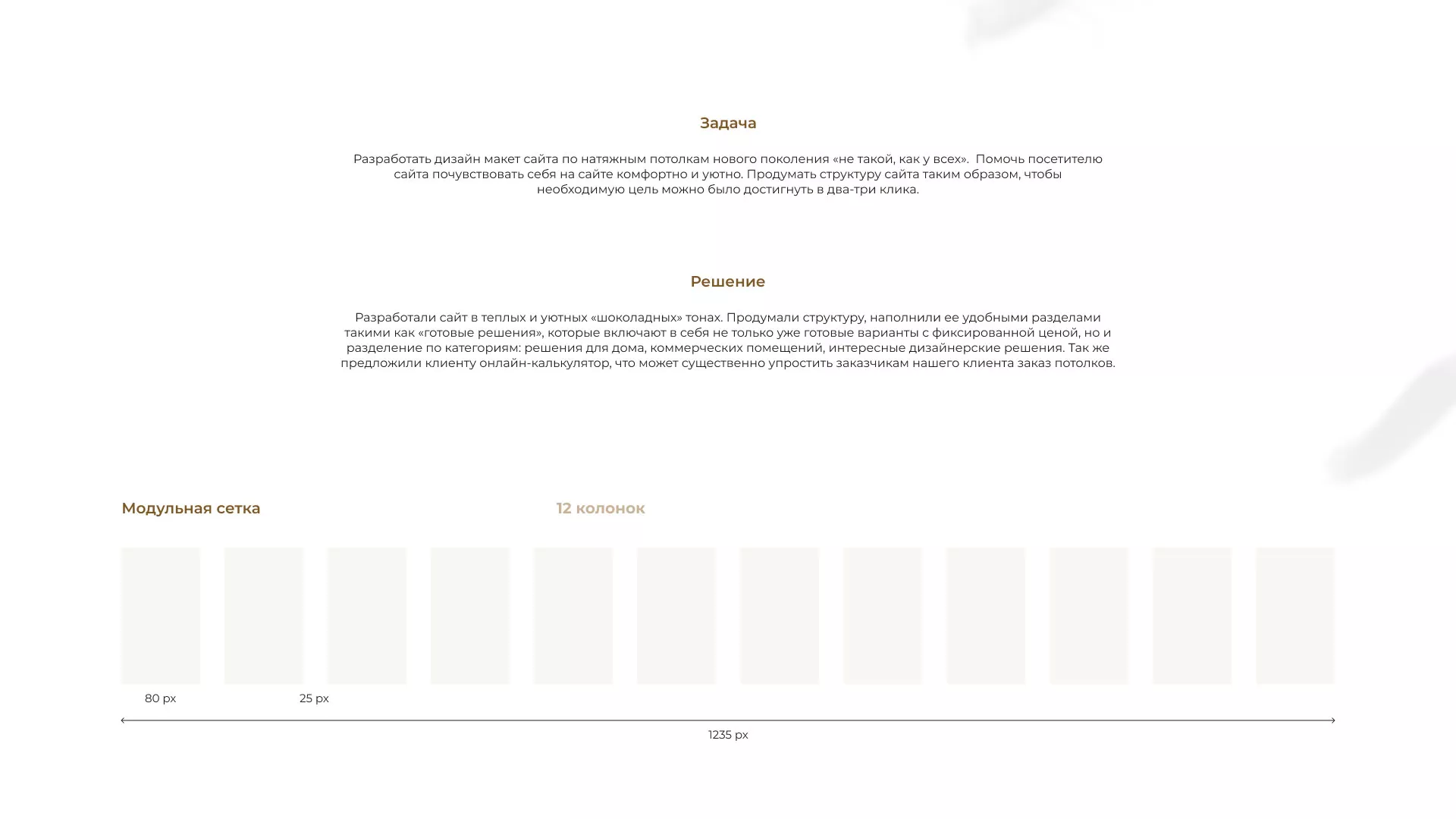 Разработка сайта в Карабулаке для компании «ODIN GROUP» по установке натяжных потолков