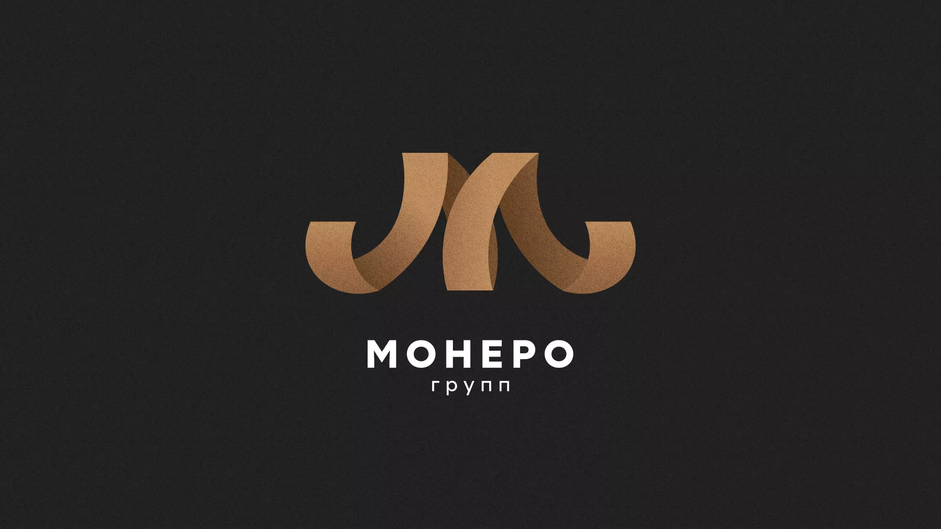 Разработка логотипа для компании «Монеро групп» в Карабулаке