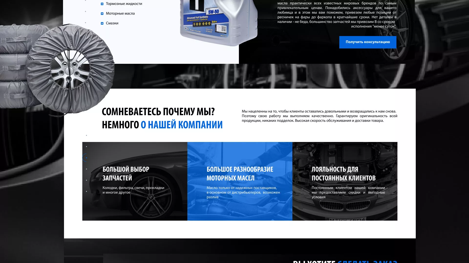 Разработка сайта магазина автозапчастей «М7» в Карабулаке