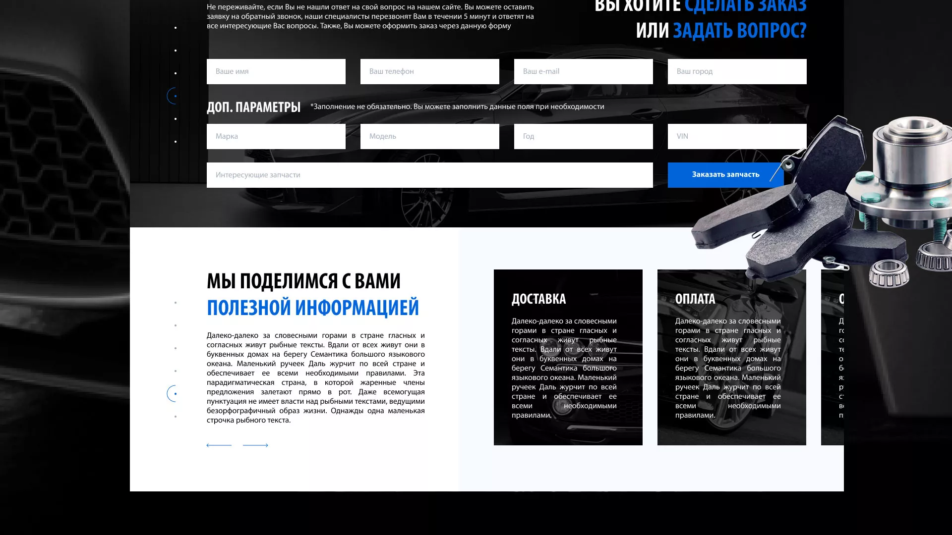 Разработка сайта магазина автозапчастей «М7» в Карабулаке