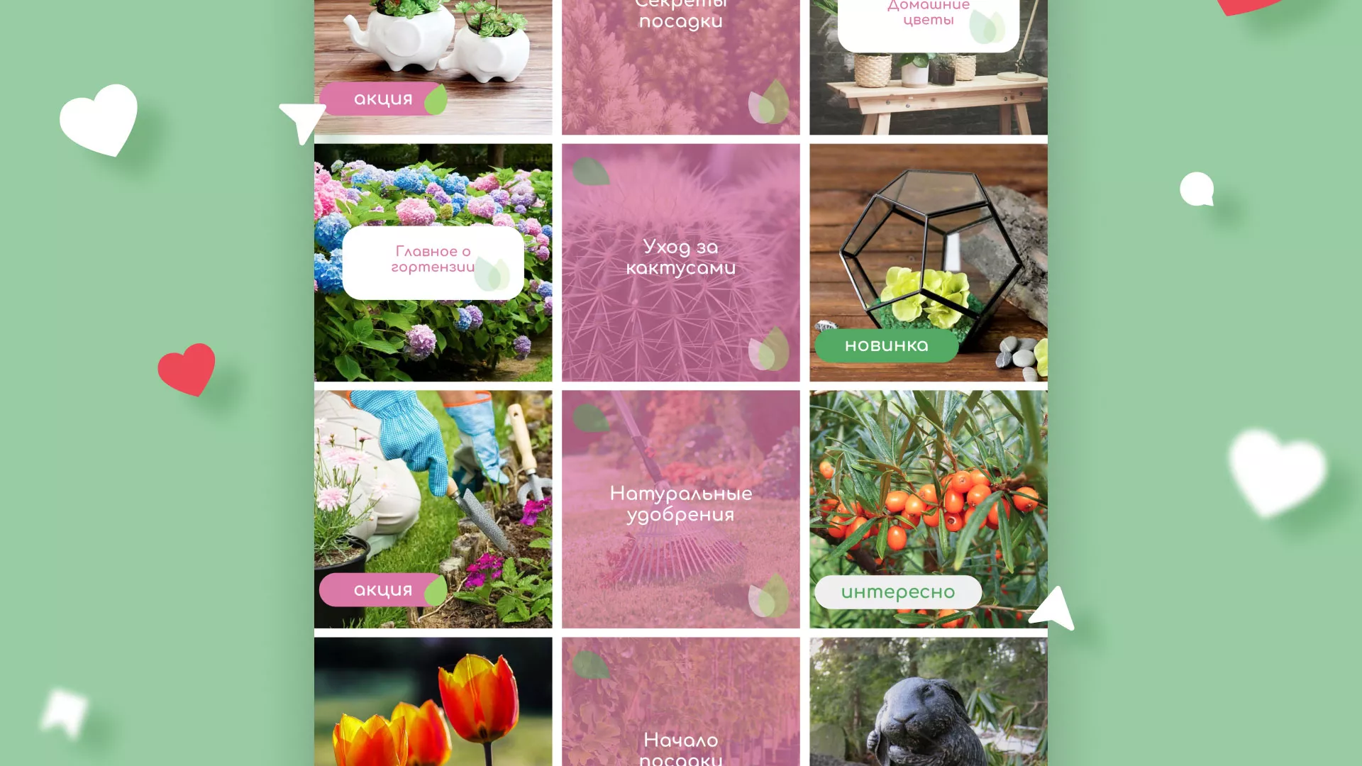Разработка оформления профиля Instagram для магазина «Floraint» в Карабулаке