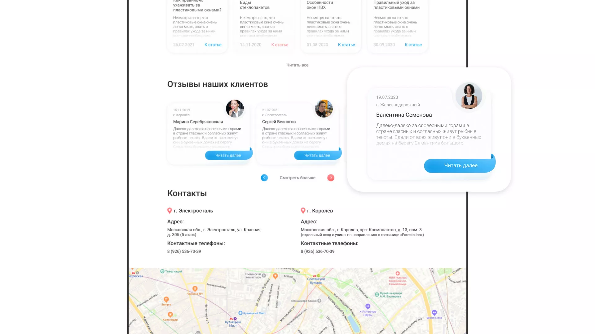 Создание сайта компании «Окна ВИДО» в Карабулаке