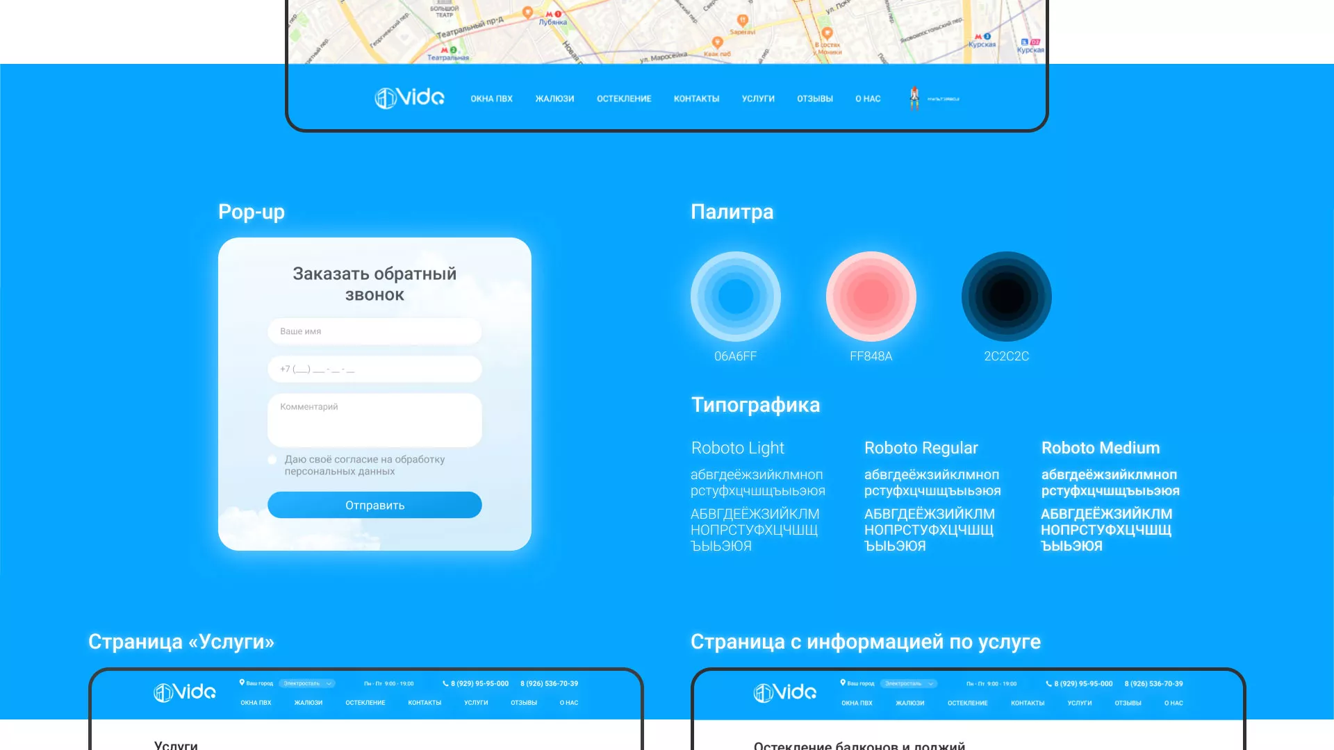Создание сайта компании «Окна ВИДО» в Карабулаке