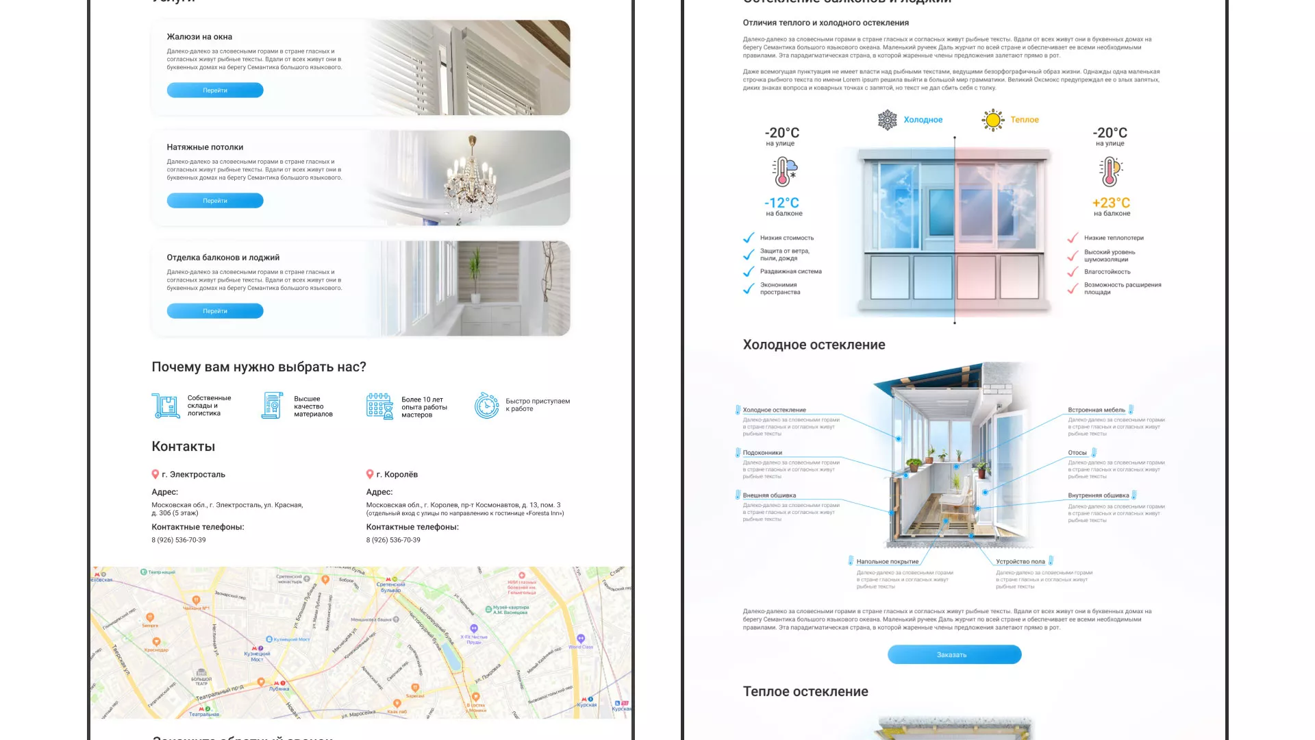 Создание сайта компании «Окна ВИДО» в Карабулаке