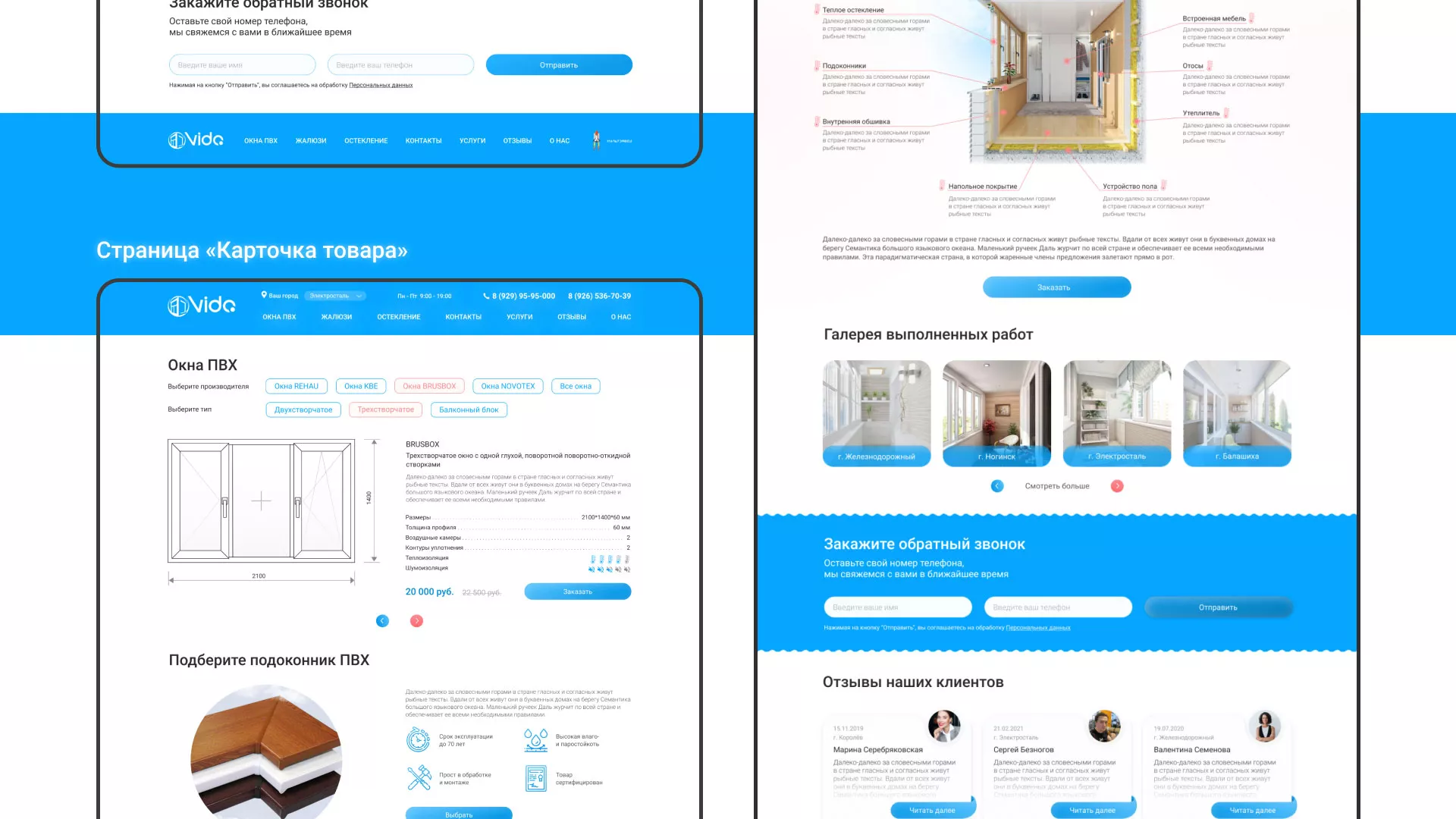 Создание сайта компании «Окна ВИДО» в Карабулаке