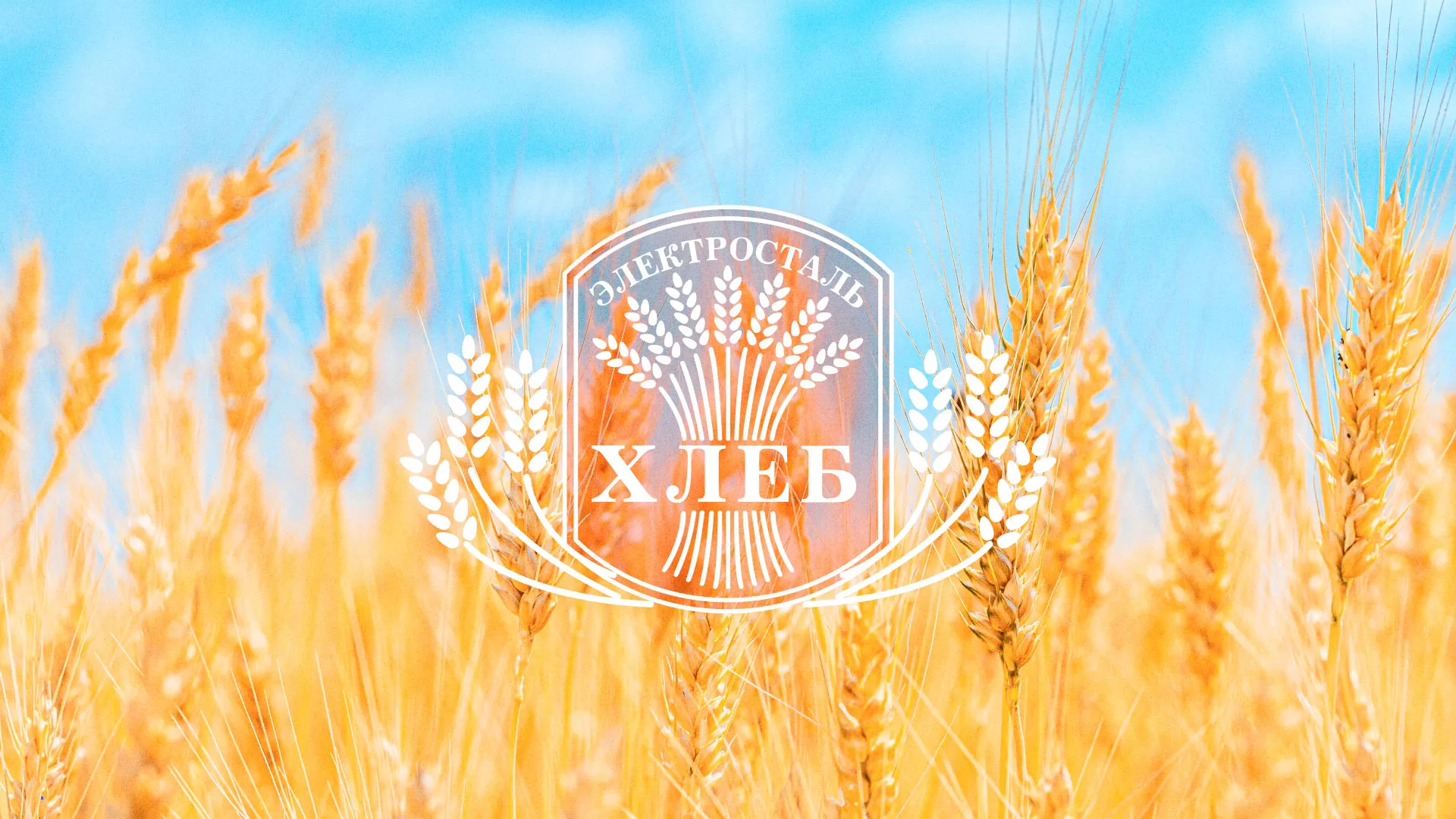 Создание сайта для хлебзавода в Карабулаке