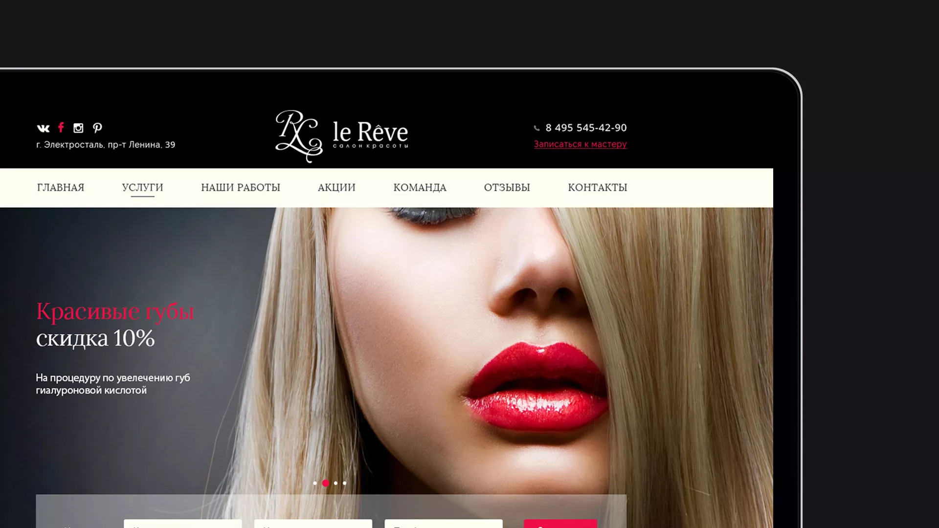 Создание сайта для салона красоты «Le Reve» в Карабулаке