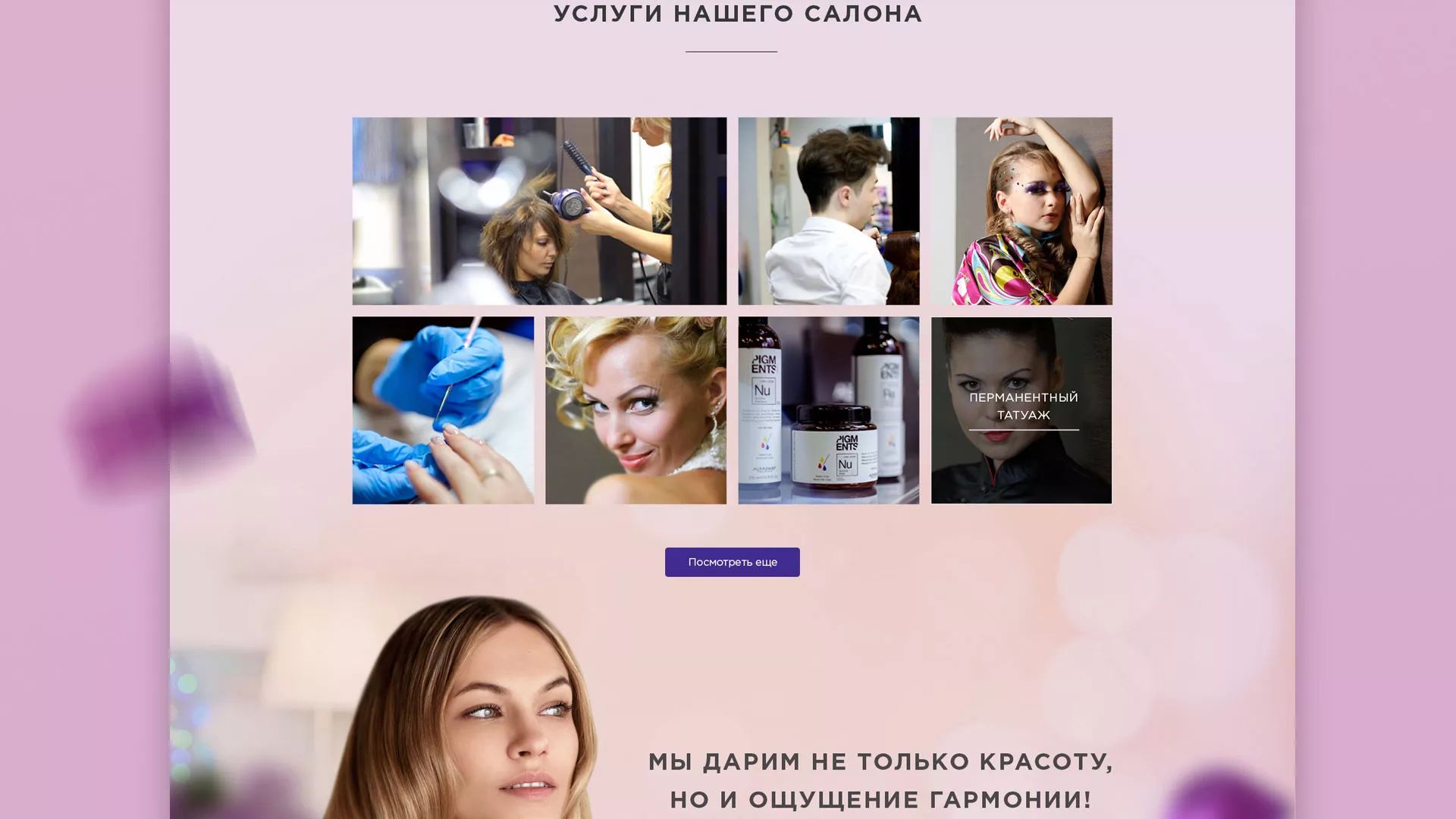 Разработка сайта для салона красоты «Эвелина» в Карабулаке
