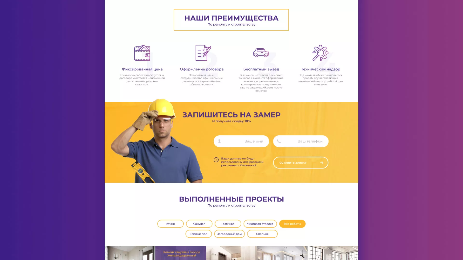 Разработка сайта строительной компании «Милана-Строй» в Карабулаке