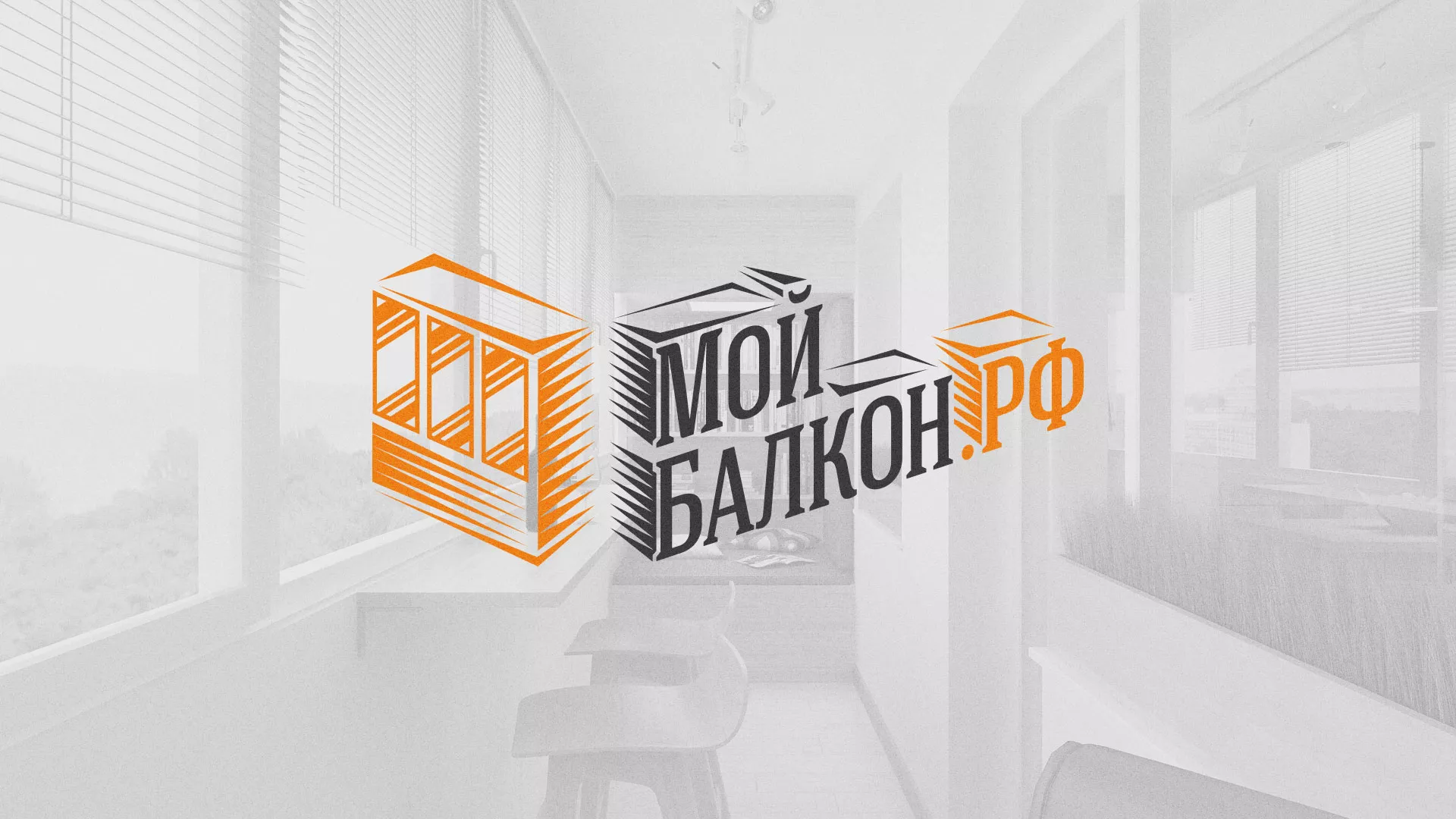 Разработка сайта для компании «Мой балкон» в Карабулаке