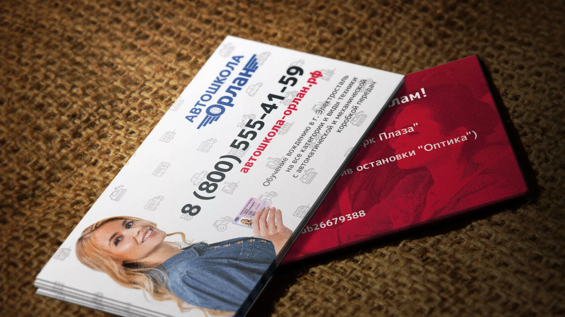 Разработка рекламных визиток автошколы «Орлан» в Карабулаке