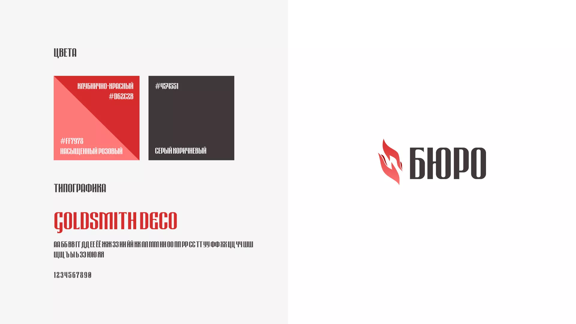 Разработка логотипа ритуальной службы в Карабулаке