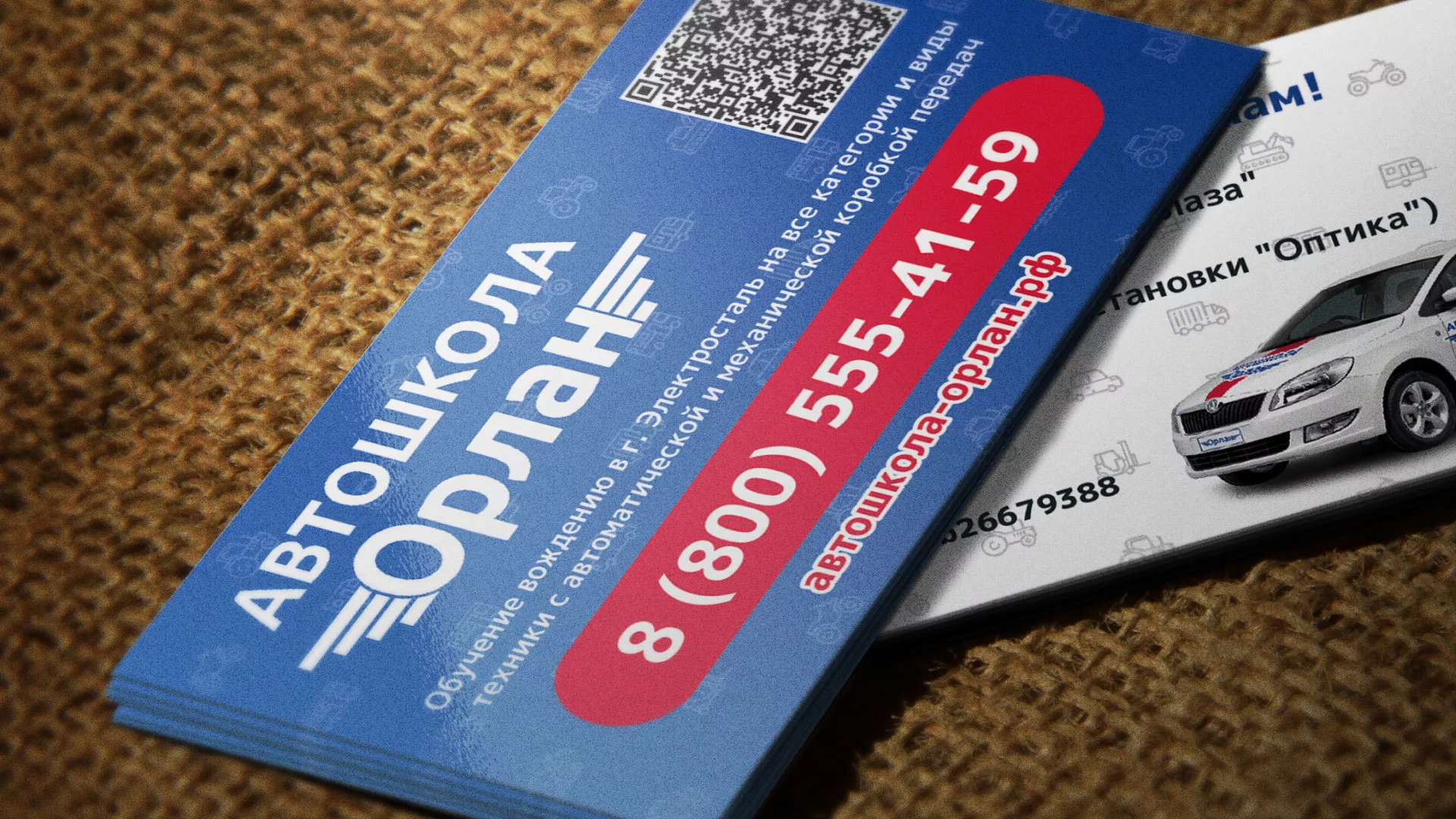 Разработка промо-визиток для автошколы «Орлан» в Карабулаке