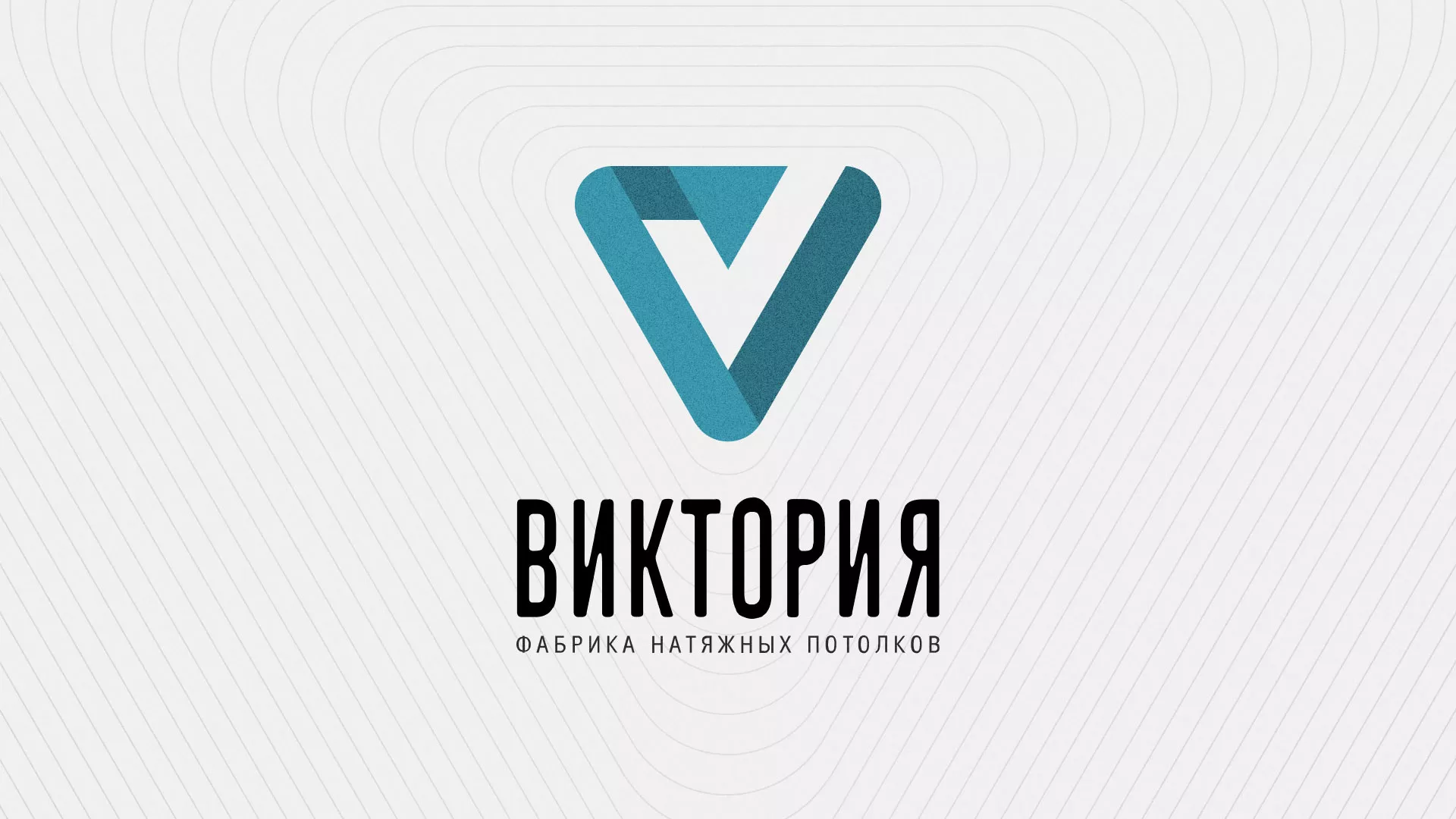 Разработка фирменного стиля компании по продаже и установке натяжных потолков в Карабулаке