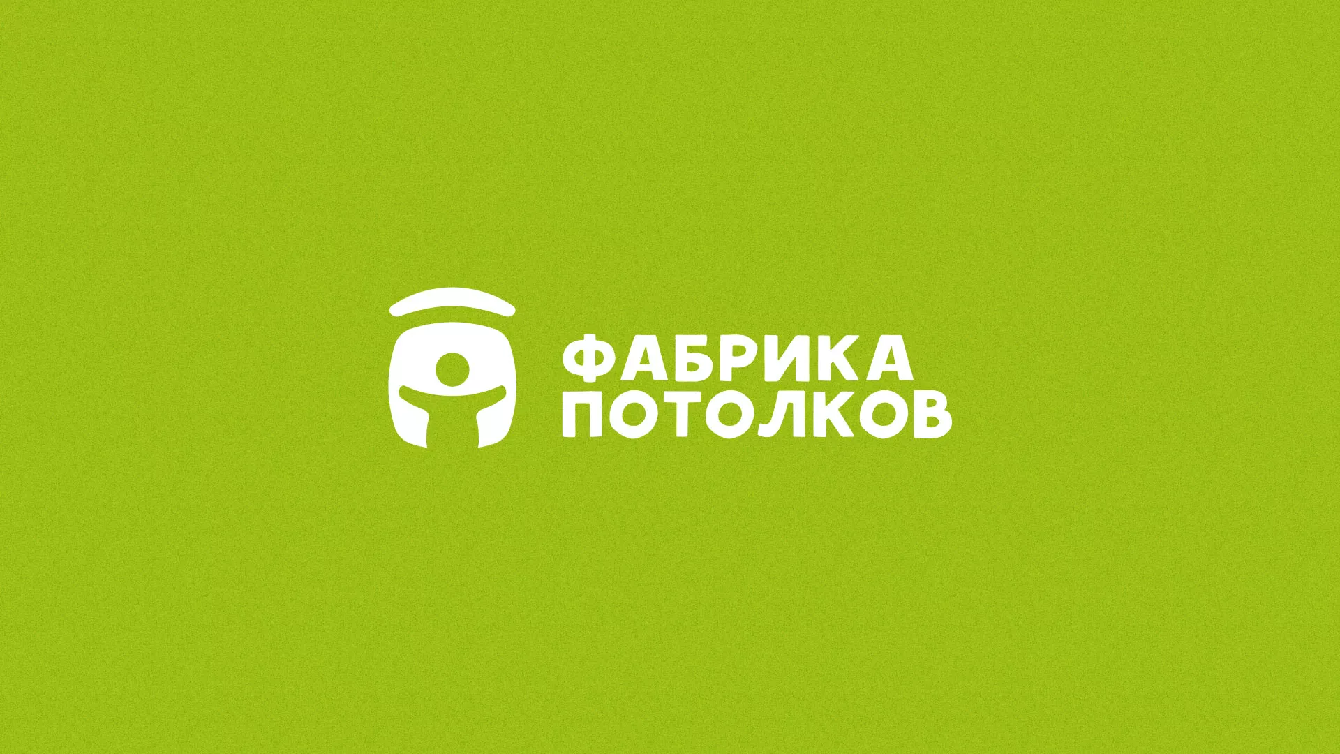 Разработка логотипа для производства натяжных потолков в Карабулаке