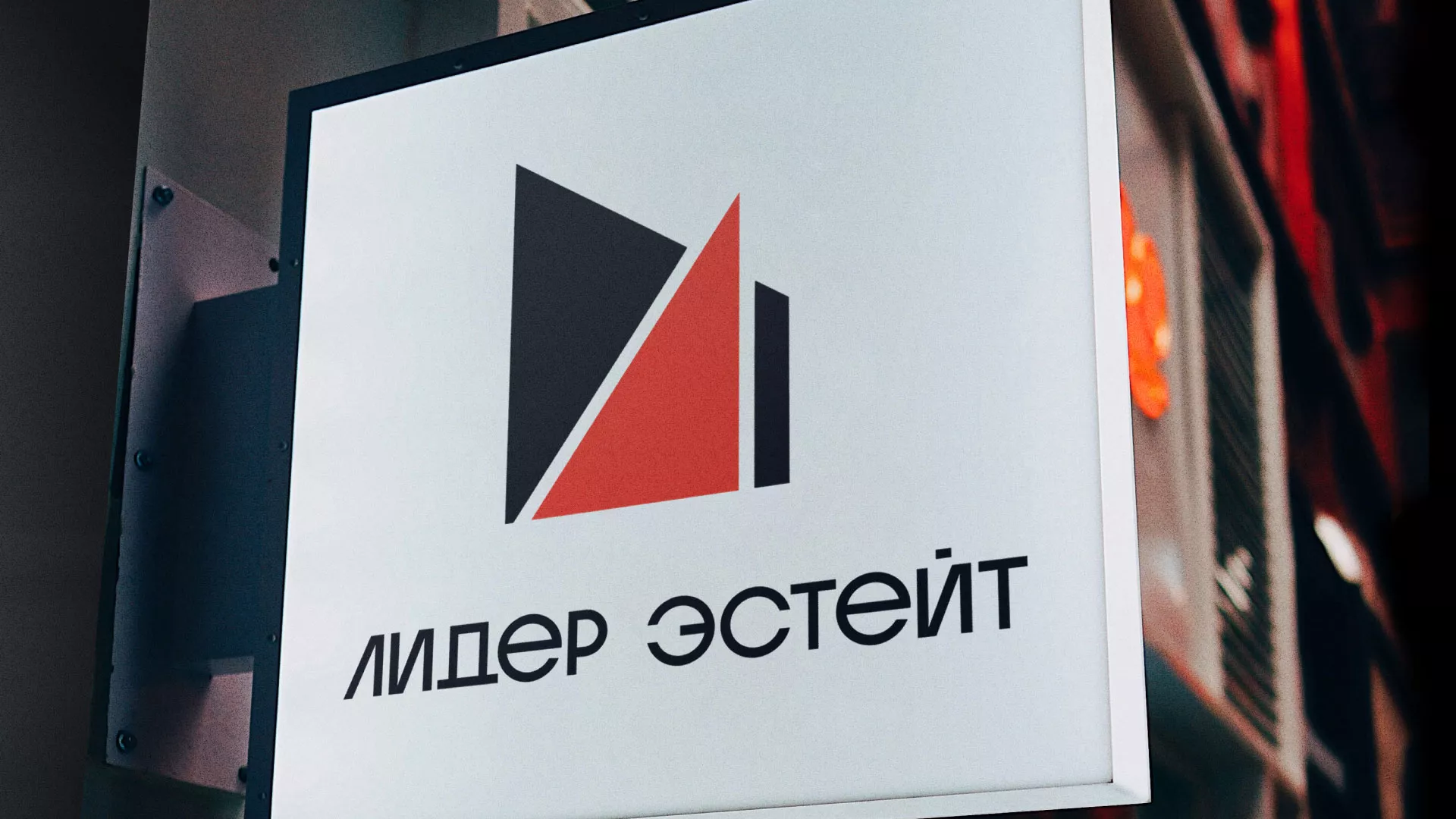 Сделали логотип для агентства недвижимости «Лидер Эстейт» в Карабулаке