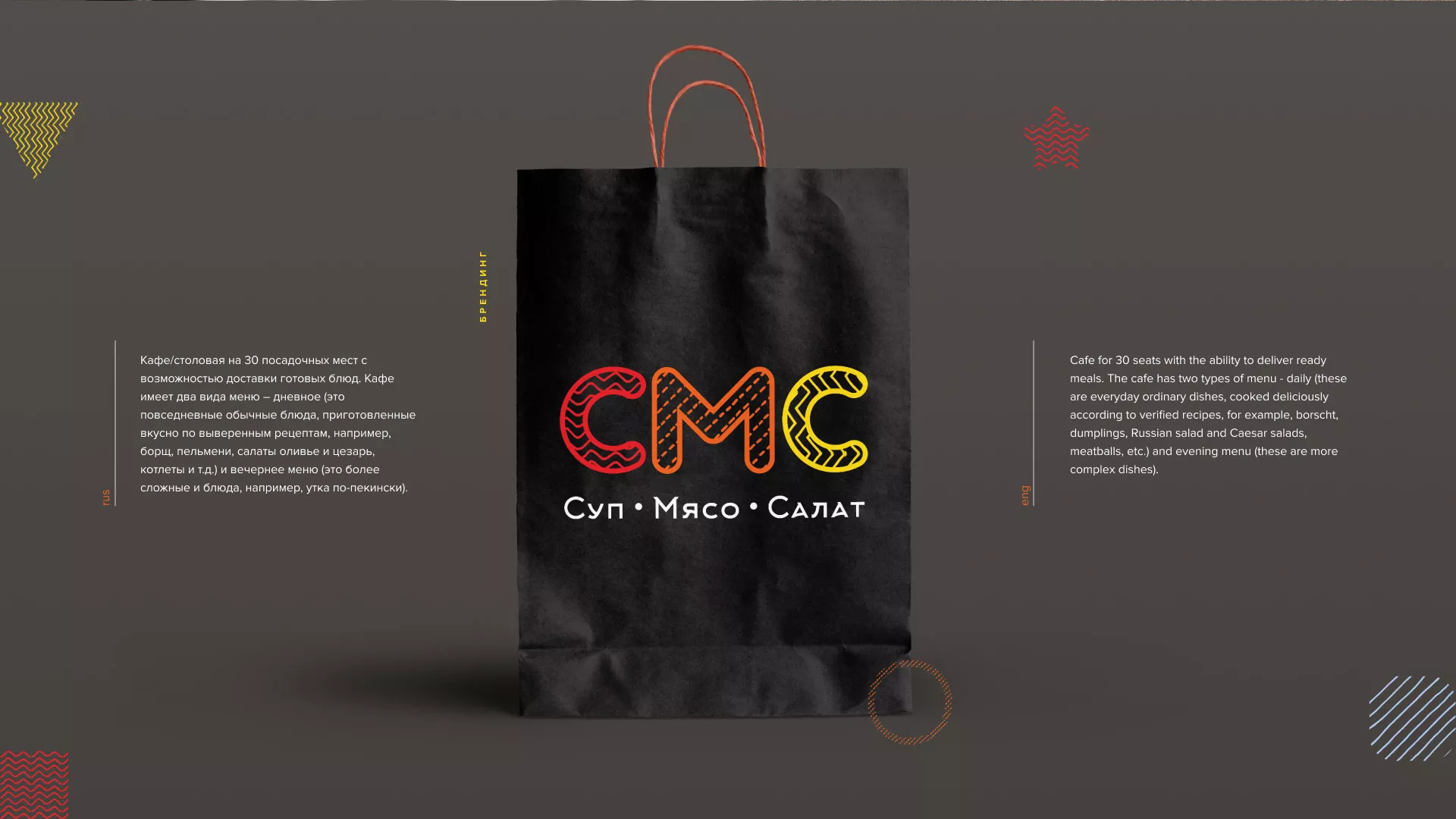 Разработка сайта кафе-столовой «Суп-Мясо-Салат» в Карабулаке